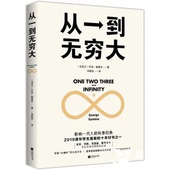 《從一到無(wú)窮大》(喬治*伽莫夫)【摘要 書(shū)評(píng) 試讀】- 京東圖書(shū)