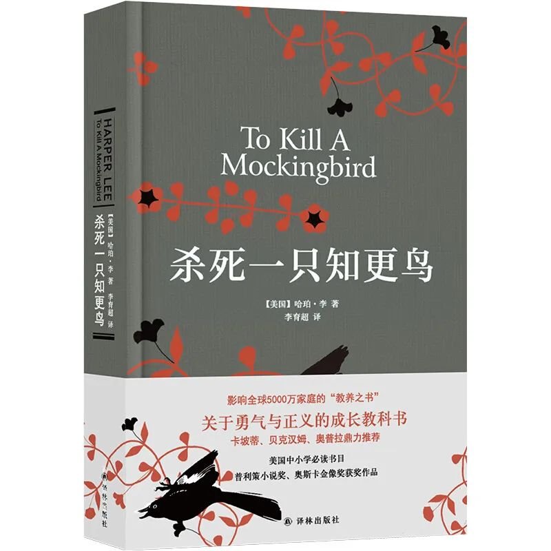《殺死一只知更鳥(niǎo)》【價(jià)格 目錄 書(shū)評(píng) 正版】_中圖網(wǎng)(原中圖網(wǎng))