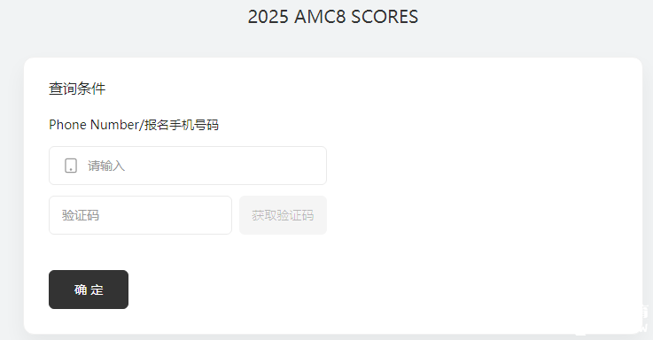 2025年AMC8證書何時下載？不同獎項證書有什么用？附AMC8考后規(guī)劃及備考課程~