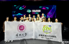 廣東深圳大學(xué)生“種番茄”獲IGEM金獎丨2025 IGEM比賽時間軸，含金量，適合學(xué)生一覽