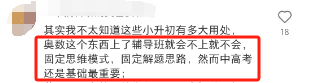 ?為什么說(shuō)AMC8比鵬程杯更值得選擇？深中、深國(guó)交早已給出答案！