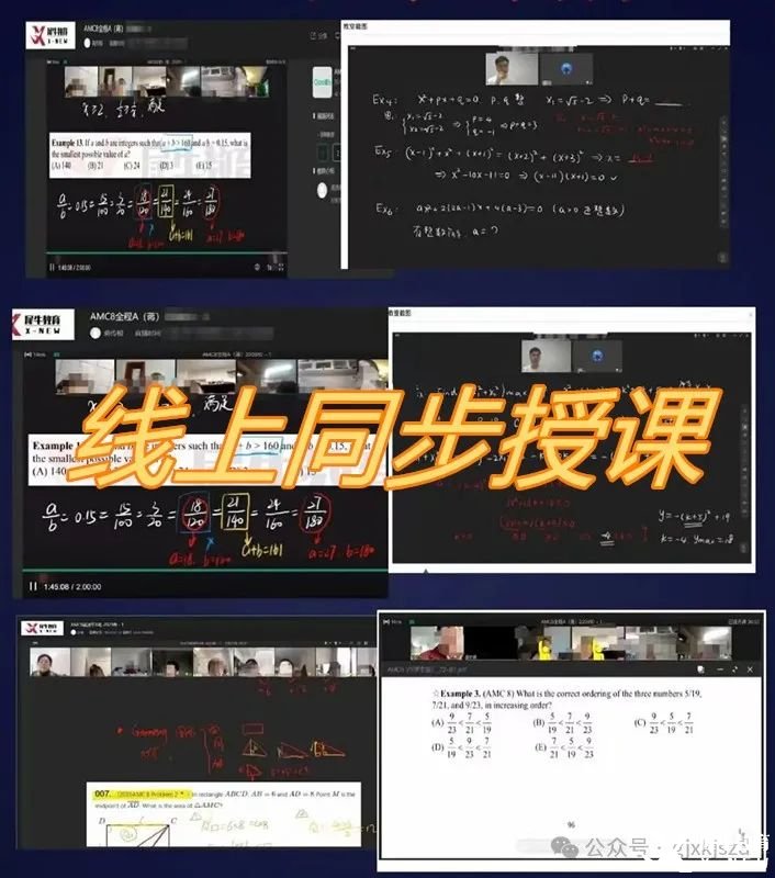 線(xiàn)上上課展示.jpg