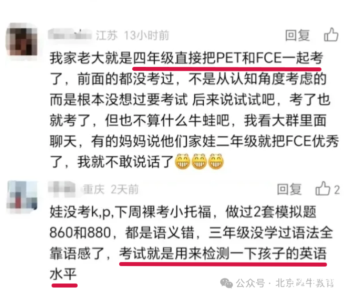 【家長必讀】考劍橋英語KET/PET/FCE的必要性是因?yàn)樯龑W(xué)？語言能力？留學(xué)？興趣？