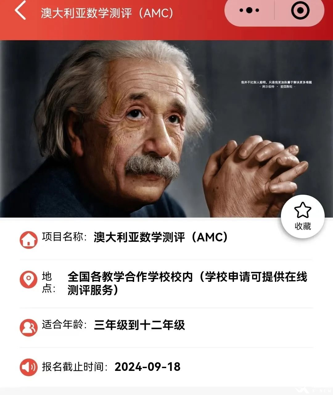 4年級的學(xué)生AMC8競賽想考滿分，要怎么規(guī)劃？AMC8備考秘籍大公開