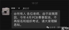 鵬程杯取消!深圳小升初“點(diǎn)招”新寵AMC8含金量，深圳AMC8課程推薦