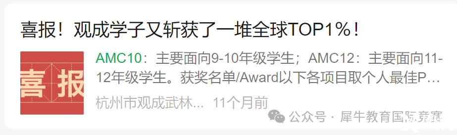 *坐標(biāo)杭州，考AMC10競賽有什么用？杭州AMC10培訓(xùn)機(jī)構(gòu)推薦
