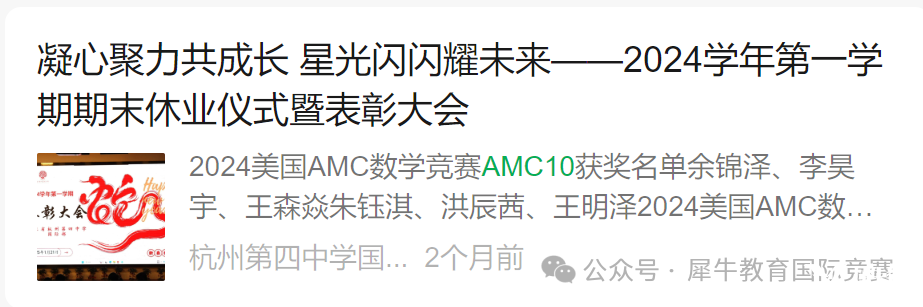 *坐標(biāo)杭州，考AMC10競賽有什么用？杭州AMC10培訓(xùn)機(jī)構(gòu)推薦
