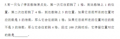 思維100競賽考試時(shí)間安排，思維100真題領(lǐng)??！