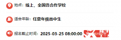 2025年BBO和USABO考試培訓(xùn)課程推薦，短期長(zhǎng)期沖刺班介紹！