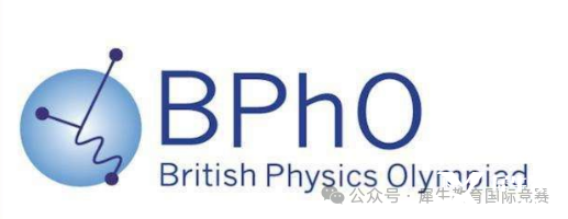 *物理碗結(jié)束后，還有什么物理競賽值得參加？BPHO競賽不容錯過