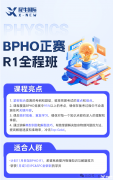 BPhO長線備考培訓(xùn)班，犀牛BPhO培訓(xùn)課程詳細(xì)介紹！