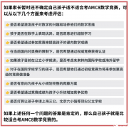 AMC8競賽一年考幾次？是全英考試嗎？