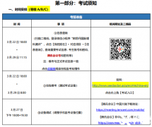 2025年袋鼠數(shù)學(xué)競(jìng)賽線上考試流程詳解