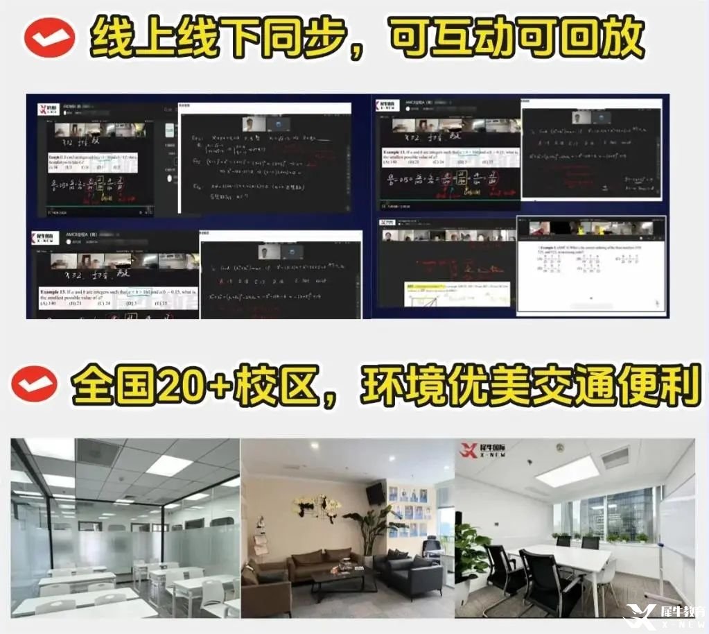 IGCSE_Alevel五月大考沖沖沖??！來犀牛追A__3_犀牛教育IG.Alevel培訓_來自小紅書網(wǎng)頁版.jpg