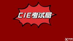 CIE考試局Alevel大考有變!將采用電子卷和安全員送紙質卷隨機混合方式