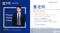 2025年BPhO競(jìng)賽考試時(shí)間安排！如何報(bào)名？