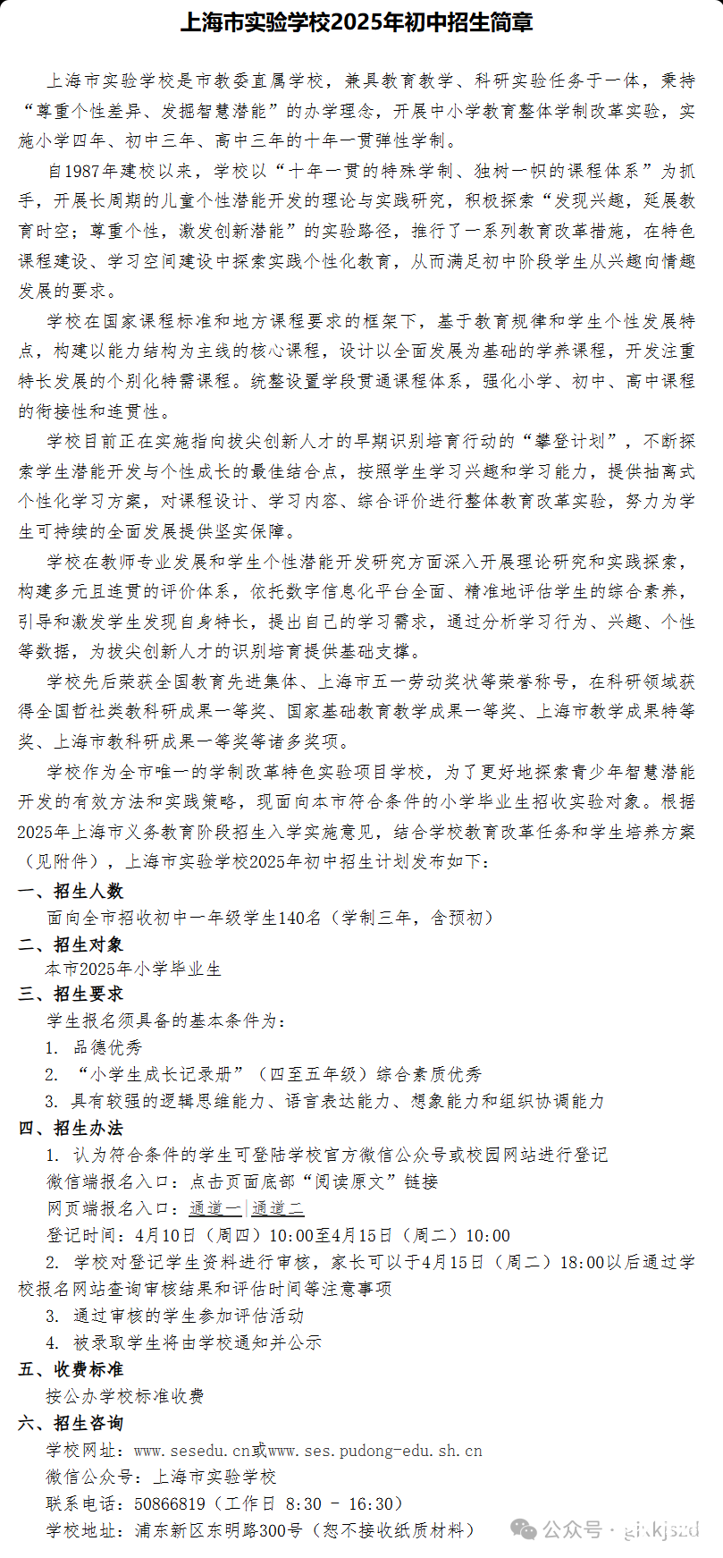 長(zhǎng)截圖_20250408_153810.png