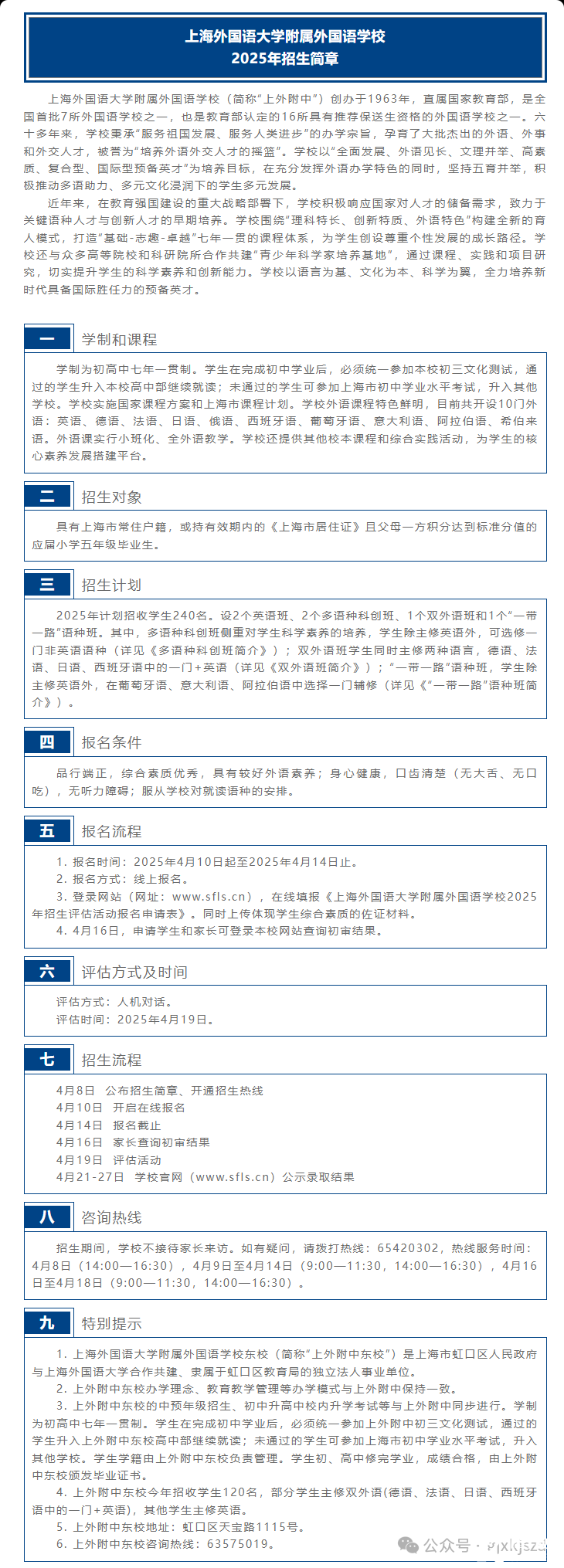 長(zhǎng)截圖_20250408_154746.png