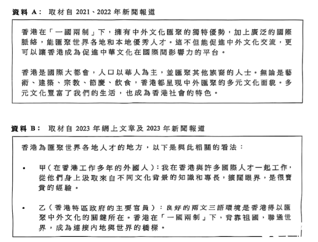 25屆DSE公社科考了什么？都說很簡單？！考題出爐！