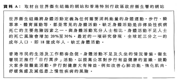 25屆DSE公社科考了什么？都說很簡單？！考題出爐！