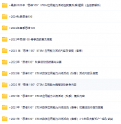 2025年思維100秋季賽全程班上線！