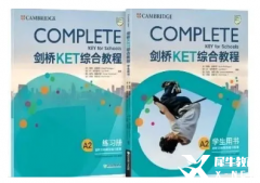 KET英語適合幾年級孩子參加學習？分享KET英語官方推薦教材，彩色版
