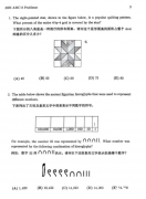【備考超全資料】AMC8數(shù)學(xué)競(jìng)賽（2000-2025年）完整版真題及AMC8必備公式！