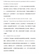 【PDF下載】2025年John locke寫作競(jìng)賽破題思路詳解