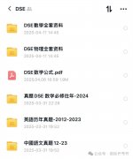 dse考試比高考優(yōu)勢(shì)又哪些？錄取率超40%？?jī)?nèi)地考生如何搶占先機(jī)？