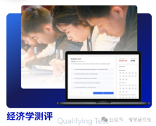 不同體系學生參加NEC競賽難度如何?IB/Alevel/AP體系學生如何備考？
