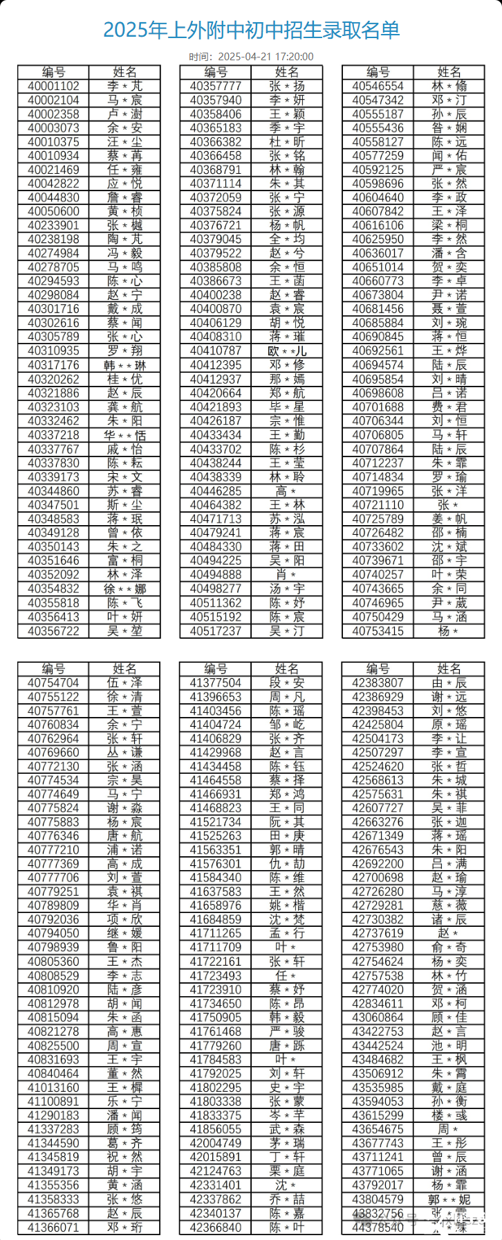 長(zhǎng)截圖_20250422_102851.png