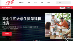 2025年HiMCM高中生數(shù)學(xué)建模備賽須知！
