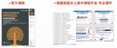 為什么暑期要提前學(xué)習(xí)IGCSE課程？IGCSE課程哪里有？