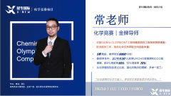 2025年CCC化學(xué)競(jìng)賽分?jǐn)?shù)線！犀牛化學(xué)競(jìng)賽培訓(xùn)課程輔導(dǎo)