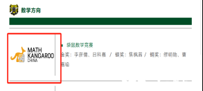 2025袋鼠數(shù)學(xué)競賽的查分流程，還有歷年袋鼠真題PDF版！