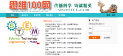 上海思維100培訓(xùn)課程詳情介紹！思維100含金量怎樣？