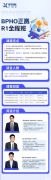 一文看懂BPhO英國物理競賽！BPHO競賽備考攻略送上！