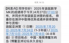 2025袋鼠數(shù)學競賽成績公布：多少分能拿金獎?附成績查詢指南+分數(shù)計算規(guī)則