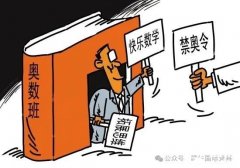 鵬程杯取消，深圳小升初該準(zhǔn)備哪些競(jìng)賽成績(jī)？AMC8+KET成首選！