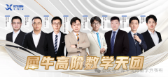 AMC12備考沖1%培訓(xùn)課程！線上線下同步開(kāi)課啦！