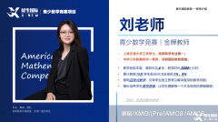 深圳小升初TOP國際學校都在“卷”的數學競賽——AMC8與袋鼠競賽