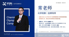 UKCHO往年分?jǐn)?shù)線分析，想要拿獎(jiǎng)需要考多少分?附UKCHO培訓(xùn)課程!