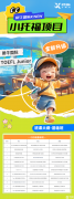 上海小托福培訓課程介紹，如何備考小托福850+？