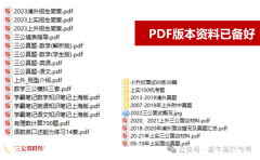 上海三公小升初申請，一篇看懂招生邏輯！