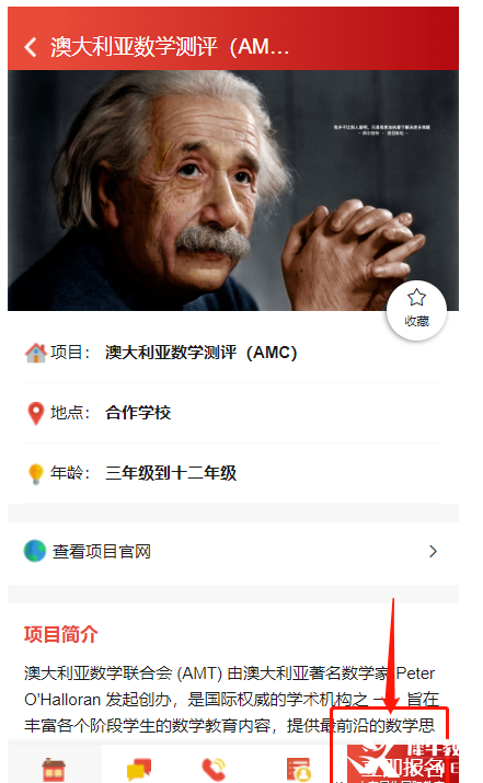 2025澳洲AMC參賽規(guī)則有變化？報(bào)名時(shí)一定要注意！
