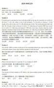 2025AMC12考試時(shí)間安排及報(bào)名流程！