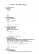 下周AP心理學(xué)，《AP心理學(xué)筆記要點》pdf已備好，考前刷一遍穩(wěn)