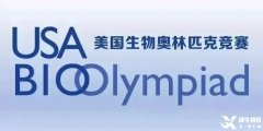 五大高含金量國際生物競賽盤點(diǎn)！9-12年級(jí)這樣選！