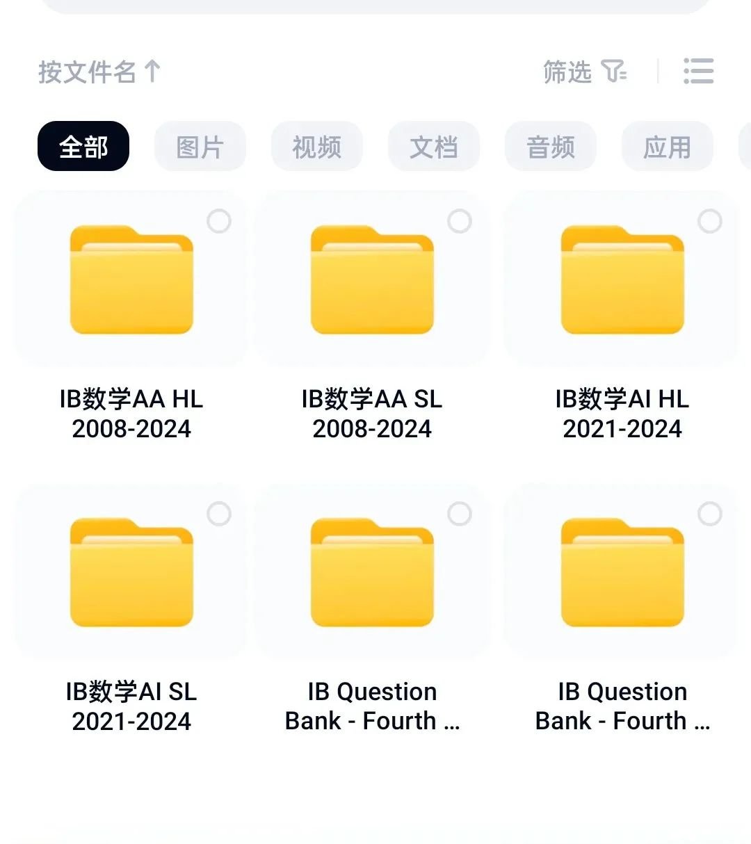 IB數(shù)學(xué)真題合集，已更新至24年！_2_云端拾夢(mèng)老師_來(lái)自小紅書(shū)網(wǎng)頁(yè)版.jpg