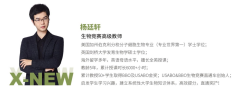 犀牛USABO/BBO競(jìng)賽培訓(xùn)課程！好老師推薦